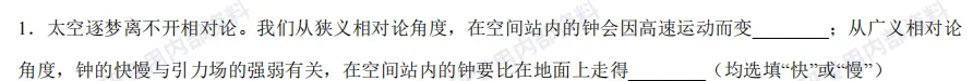 2026高三二模物理试卷解析 第29张