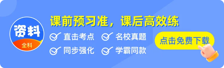 【初中英语】《同步练习+精品试卷》7-9年级上下册 第1张