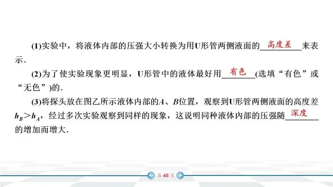 中考物理经典实验题汇编 第41张