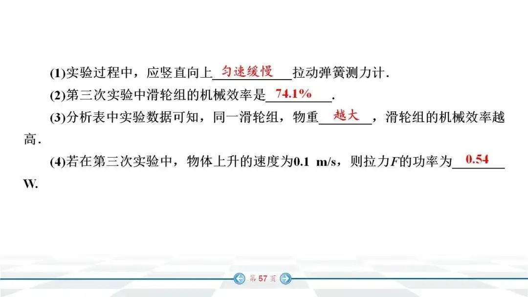 中考物理经典实验题汇编 第50张