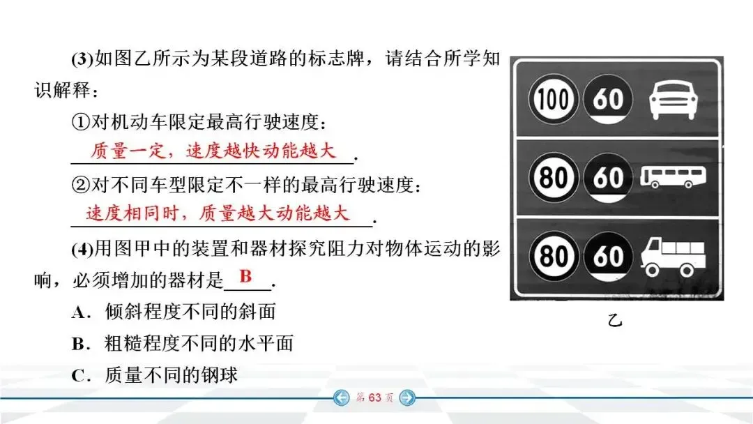 中考物理经典实验题汇编 第56张