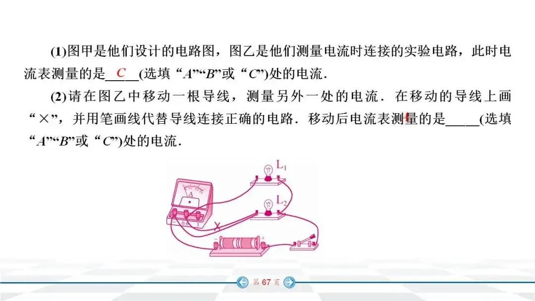 中考物理经典实验题汇编 第60张