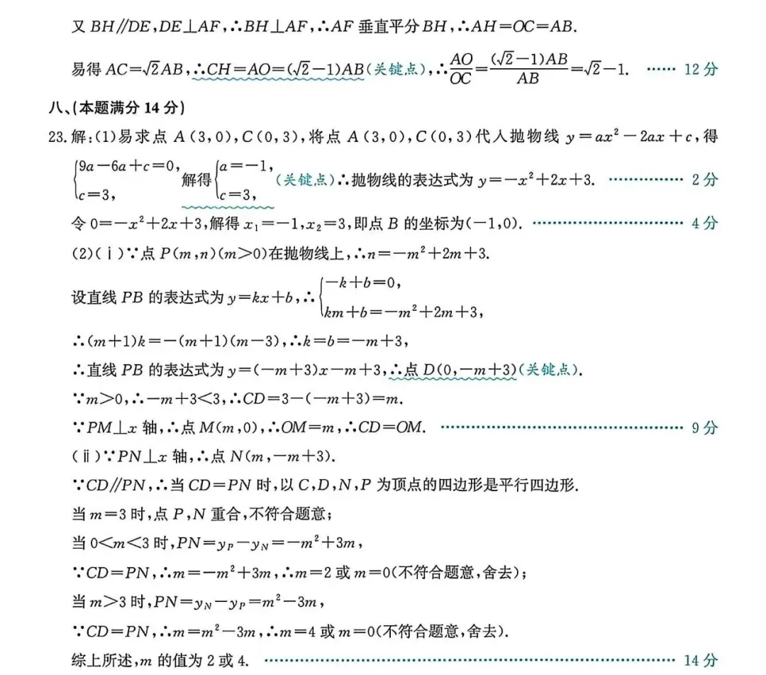 2026年中考模拟数学卷(5套)及答案 第29张 2026年中考模拟数学卷(5套)及答案 第29张