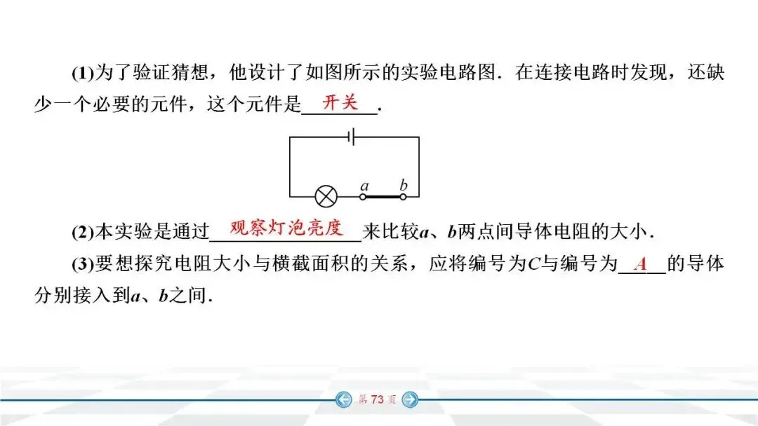 中考物理经典实验题汇编 第65张