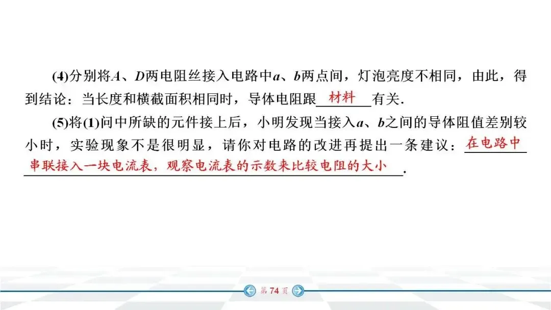 中考物理经典实验题汇编 第66张