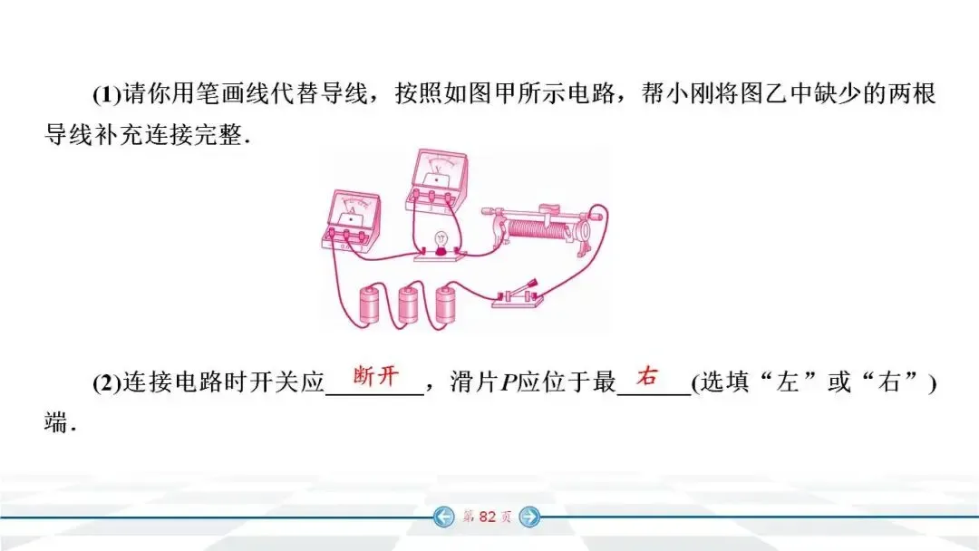 中考物理经典实验题汇编 第74张