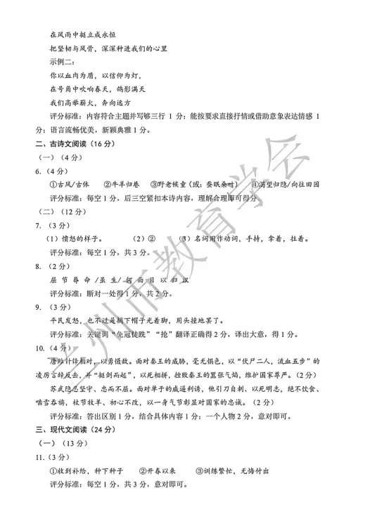 2026年兰州市九年级一诊语文试卷及答案 第10张