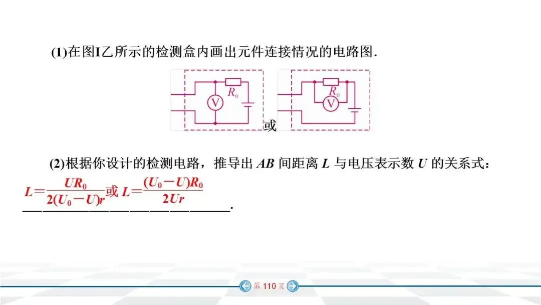 中考物理经典实验题汇编 第102张