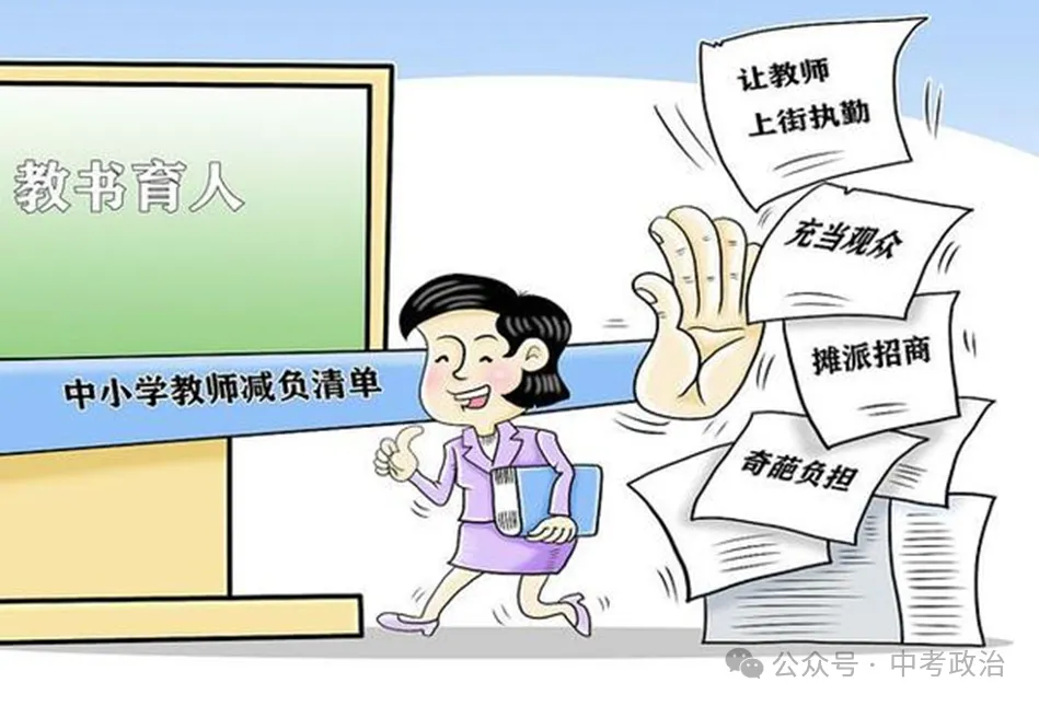 2026年中考道法选择题强化题库100题10份(六册综合) 第5张