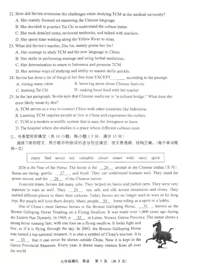 2026年兰州市九年级一诊英语试卷及解析 第5张
