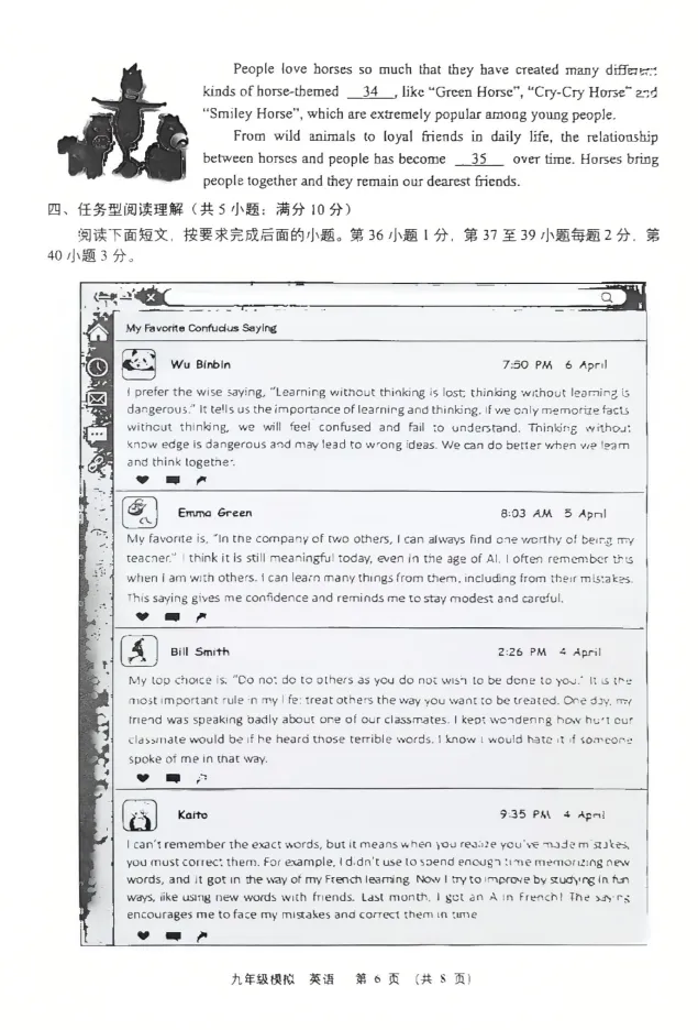 2026年兰州市九年级一诊英语试卷及解析 第6张