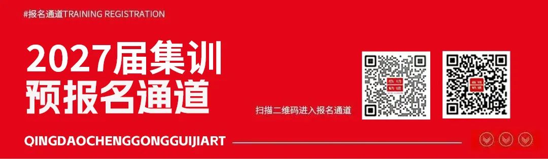 中考资讯丨青岛艺术学校2026年招生专业考试美术试题 第2张