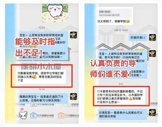【26带背班】3年迭代,真题导向!加入『古代文学』保研带背班,10+offer985学姐带你有效输入+无痛输出~ 第58张