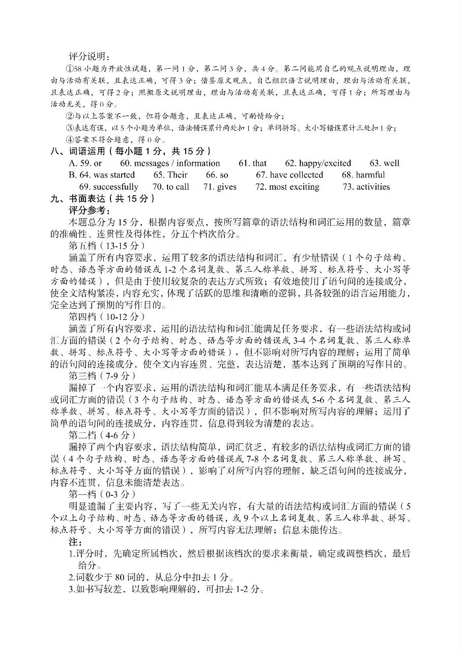 【英语】2026年孝义市第一次中考模拟考试题(卷)试卷+答案 第15张