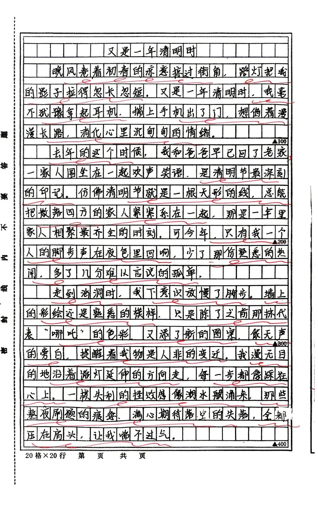 中考在即,但我仍想告诉孩子们:这样做,得不偿失——别为了考试,扔掉真实的自己. 第1张