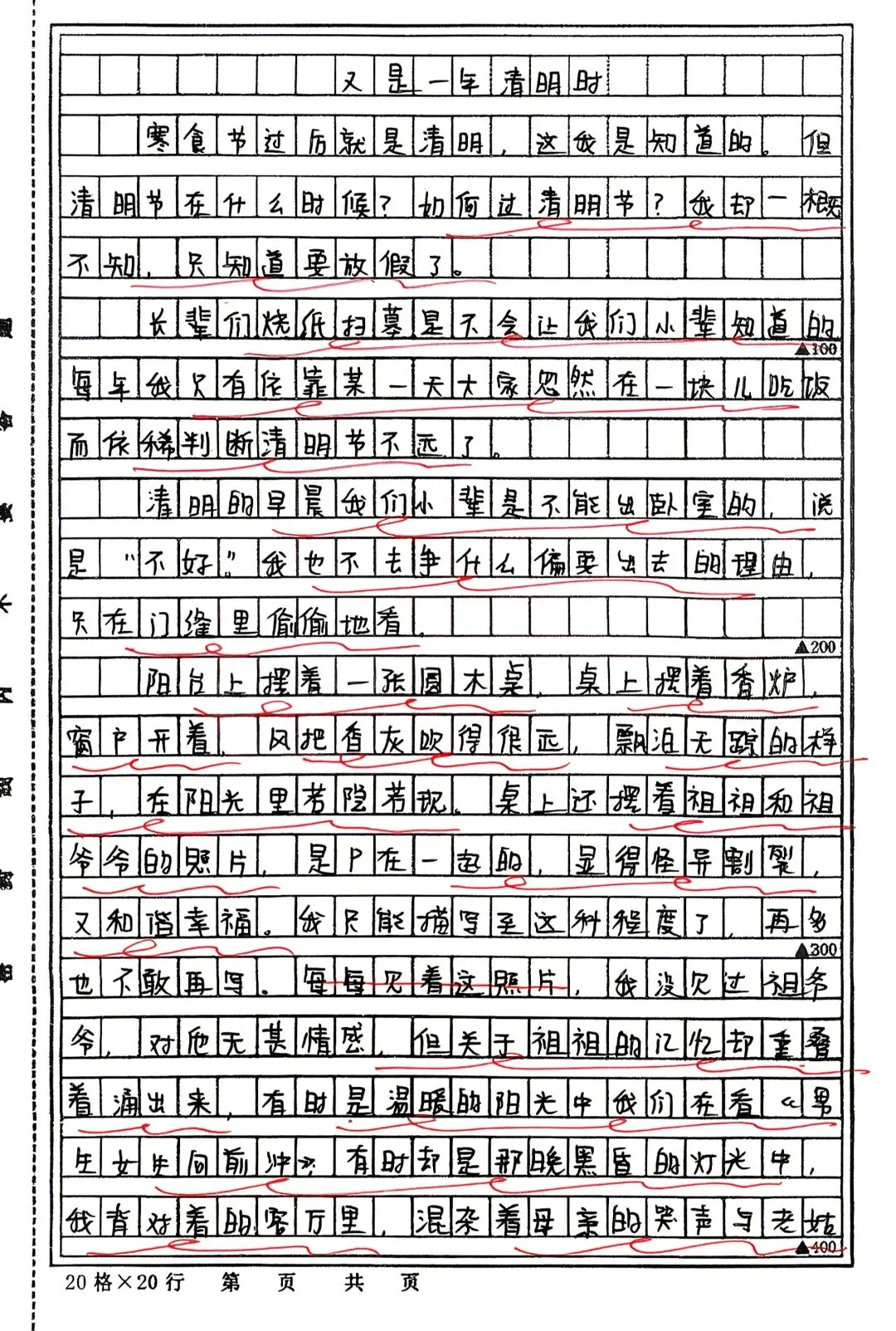 中考在即,但我仍想告诉孩子们:这样做,得不偿失——别为了考试,扔掉真实的自己. 第3张