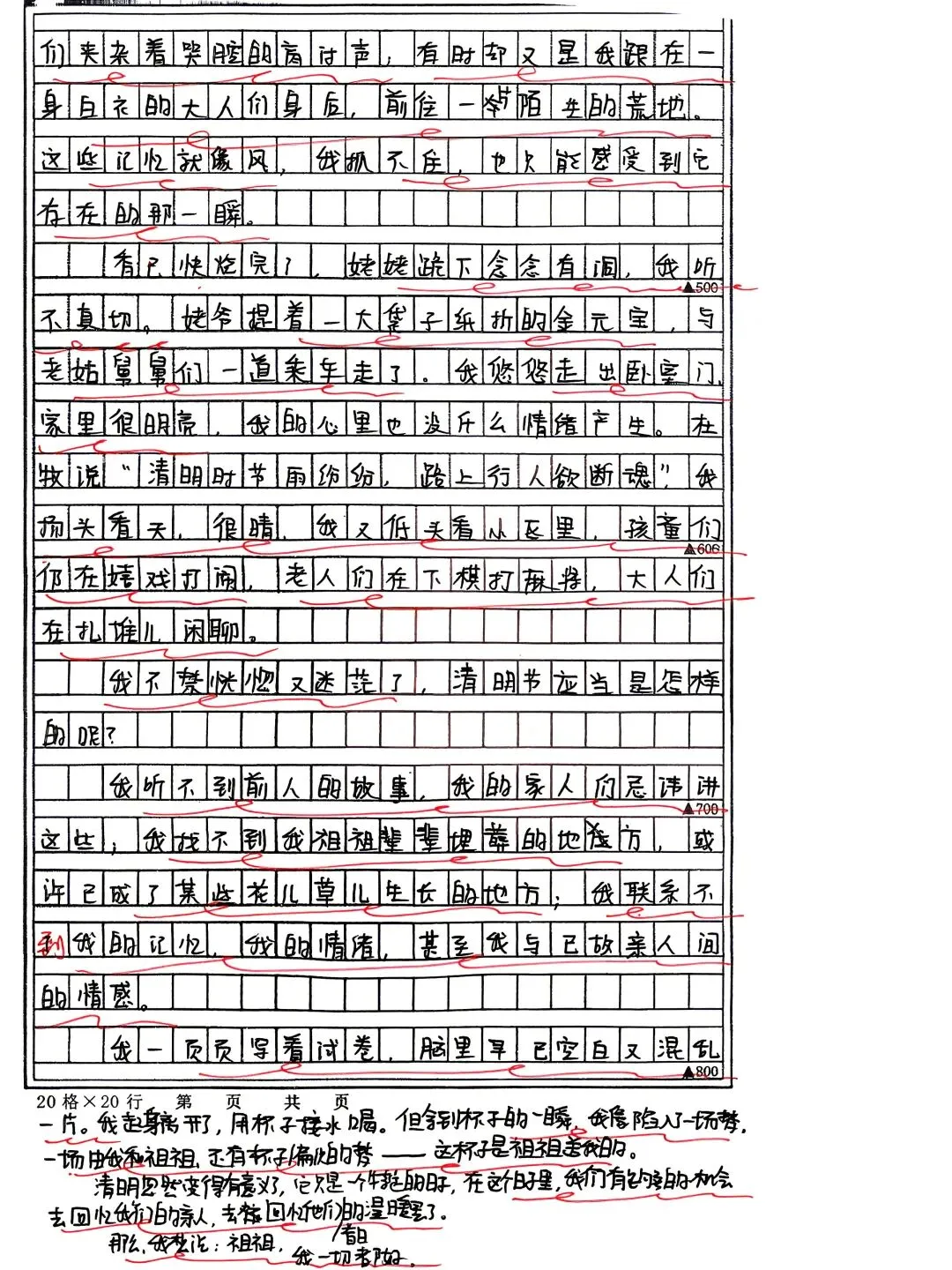 中考在即,但我仍想告诉孩子们:这样做,得不偿失——别为了考试,扔掉真实的自己. 第4张
