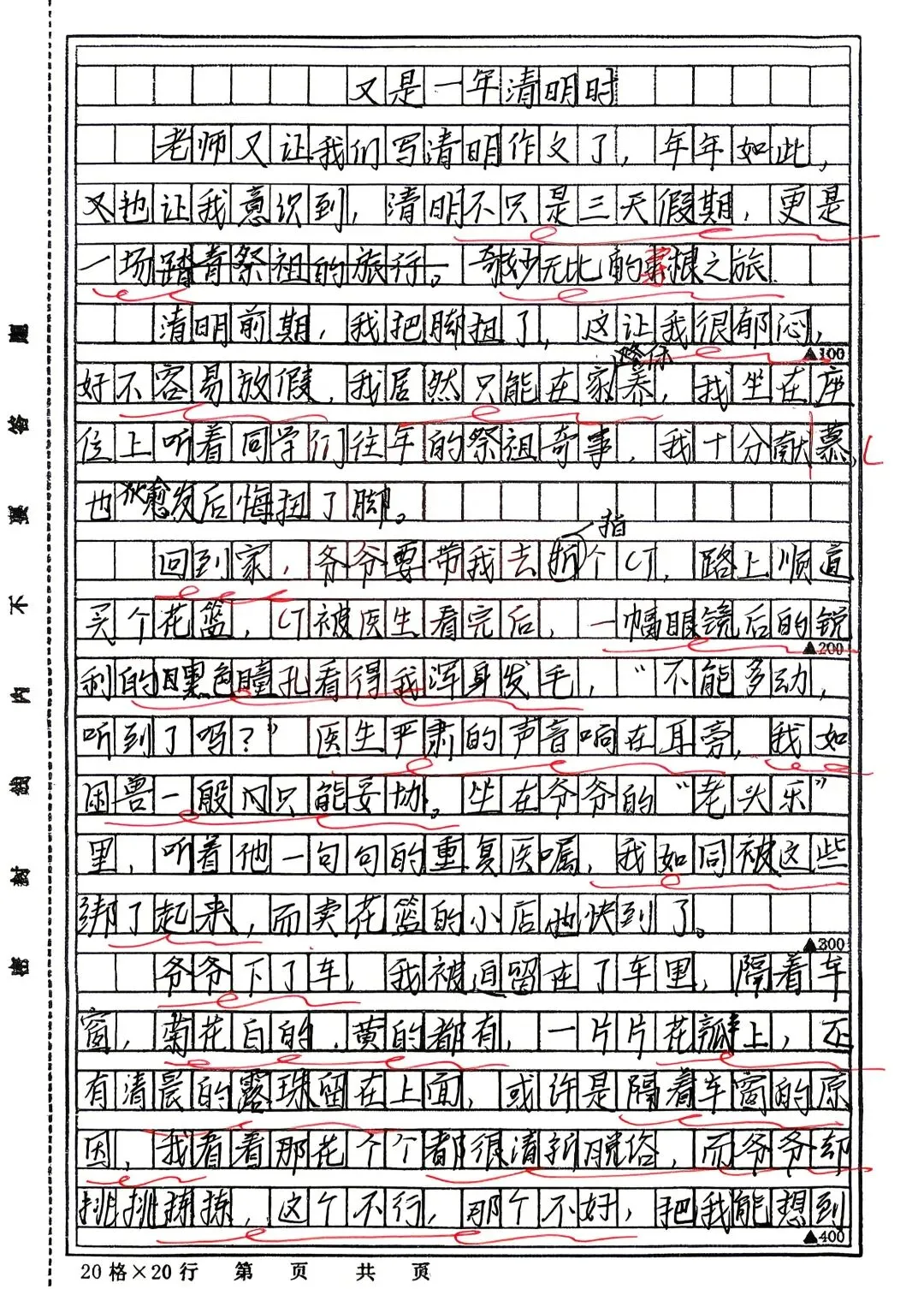 中考在即,但我仍想告诉孩子们:这样做,得不偿失——别为了考试,扔掉真实的自己. 第5张