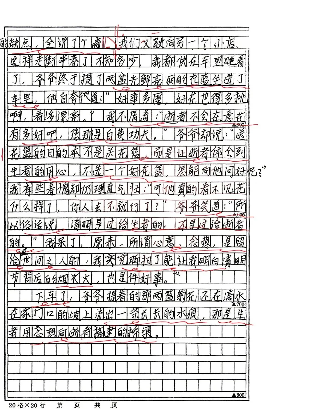 中考在即,但我仍想告诉孩子们:这样做,得不偿失——别为了考试,扔掉真实的自己. 第6张