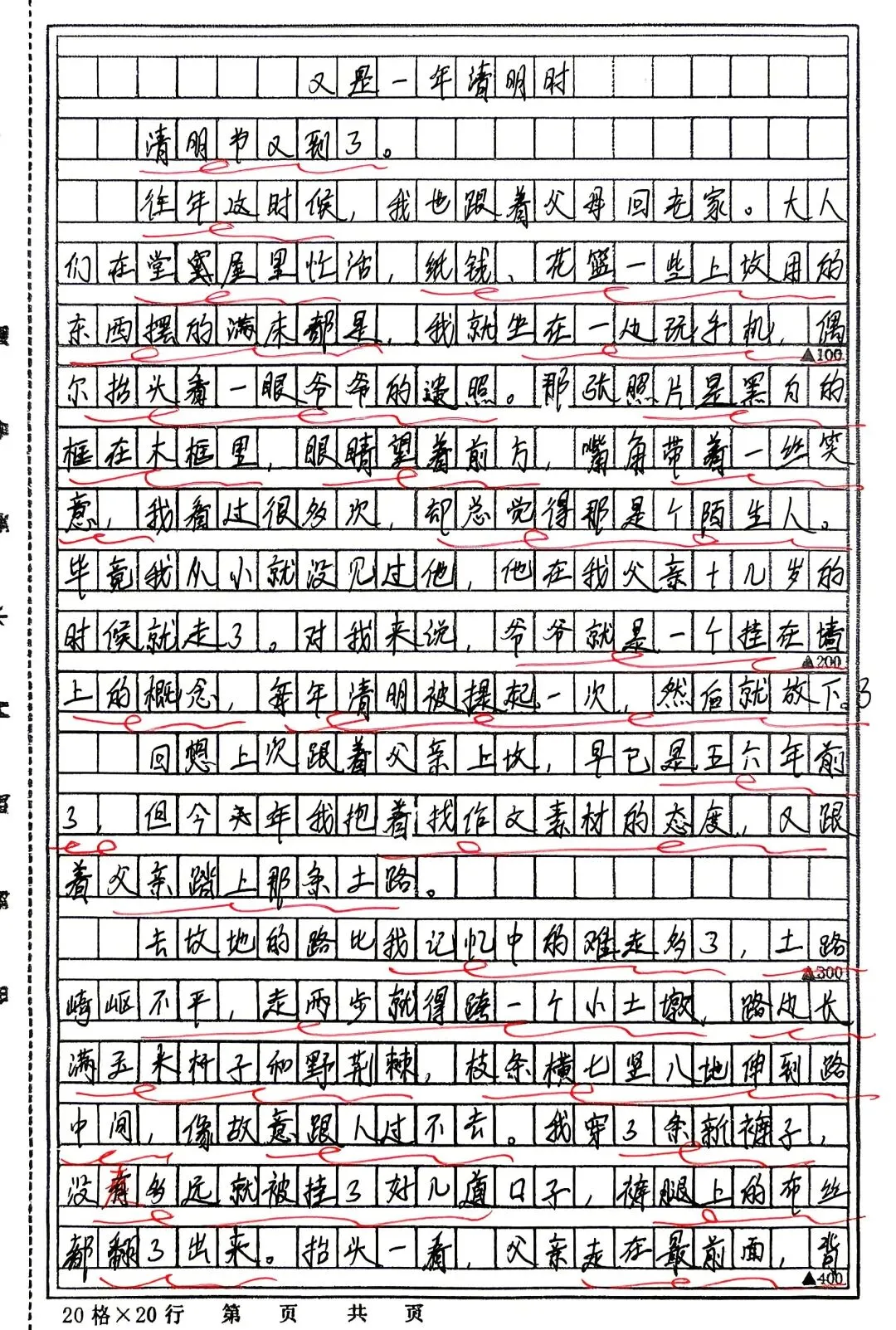 中考在即,但我仍想告诉孩子们:这样做,得不偿失——别为了考试,扔掉真实的自己. 第9张