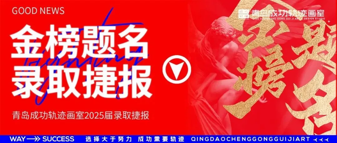 中考资讯丨青岛艺术学校2026年招生专业考试美术试题 第35张