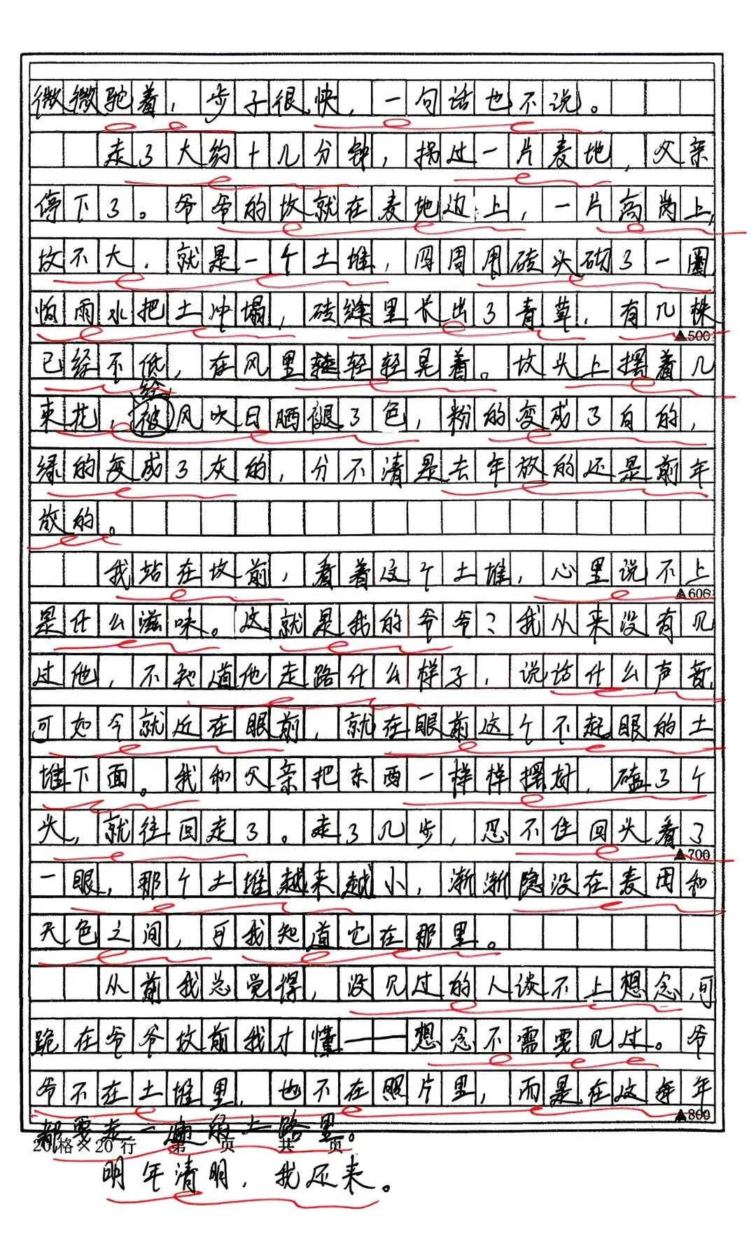 中考在即,但我仍想告诉孩子们:这样做,得不偿失——别为了考试,扔掉真实的自己. 第10张