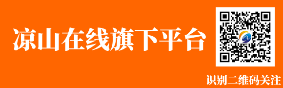 凉山发布2026年中考新规 第1张