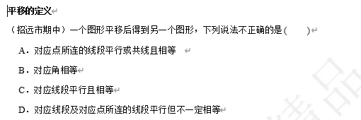 【中考数学】来挑战!每日死磕一道题(26) 第4张 【中考数学】来挑战!每日死磕一道题(26) 第4张