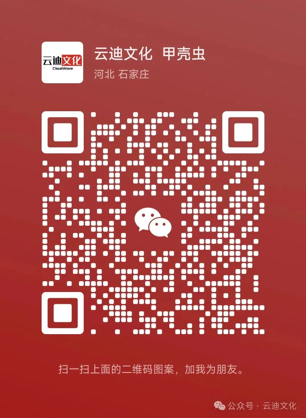 石家庄中考艺术联考时间公布——石家庄市2026年初中学业水平考试艺术联考公告-第4张图片-四季读书网