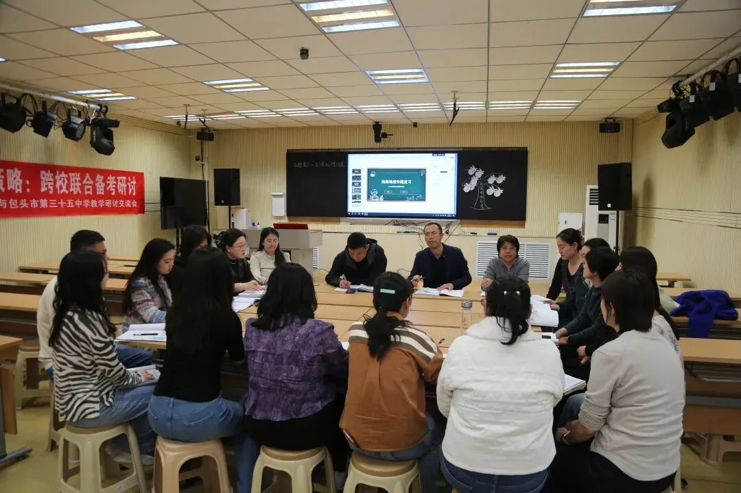 聚焦中考,共研策略:跨校联合备考研讨——呼和浩特市第十九中学与包头市第三十五中学开展教学研讨交流活动 第44张