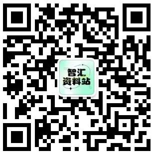 2026年九年级毕业暨升学模拟考试《历史》试卷(一),可免费领取-第11张图片-四季读书网