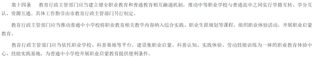 中考不用慌!广州打通职教立交桥:中职可升本科、可转普高-第2张图片-四季读书网 中考不用慌!广州打通职教立交桥:中职可升本科、可转普高-第2张图片-四季读书网