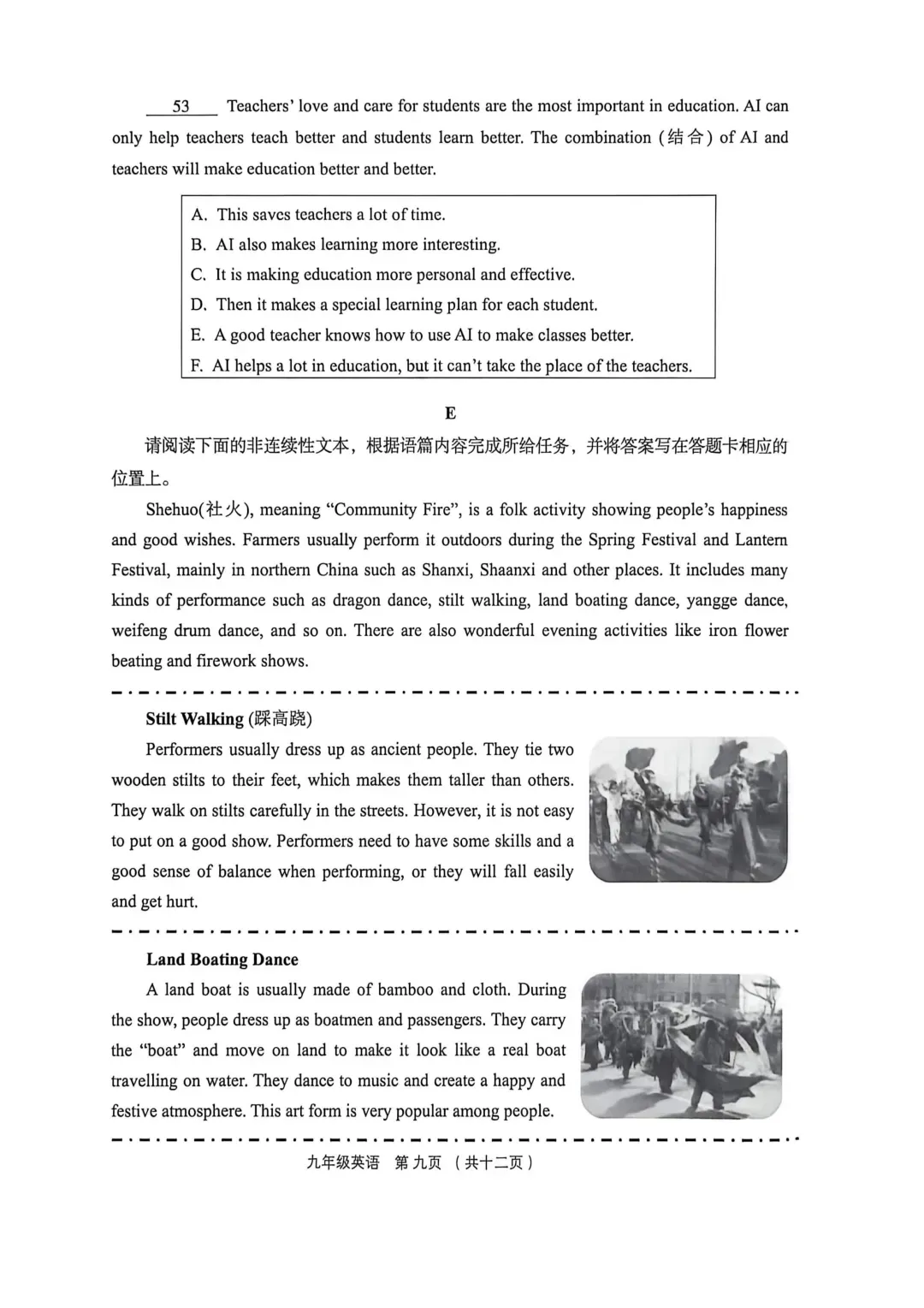 【九英语试卷+听力】2026年孝义市第一次中考模拟考试题(卷) 第9张