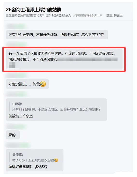 2026咨询工程师《宏观经济》真题解析出炉!速领免费下载 第3张 2026咨询工程师《宏观经济》真题解析出炉!速领免费下载 第3张