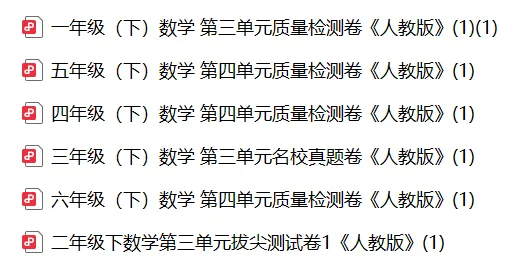 2026数学二年级下册单元质量检测试卷,含答案 第1张