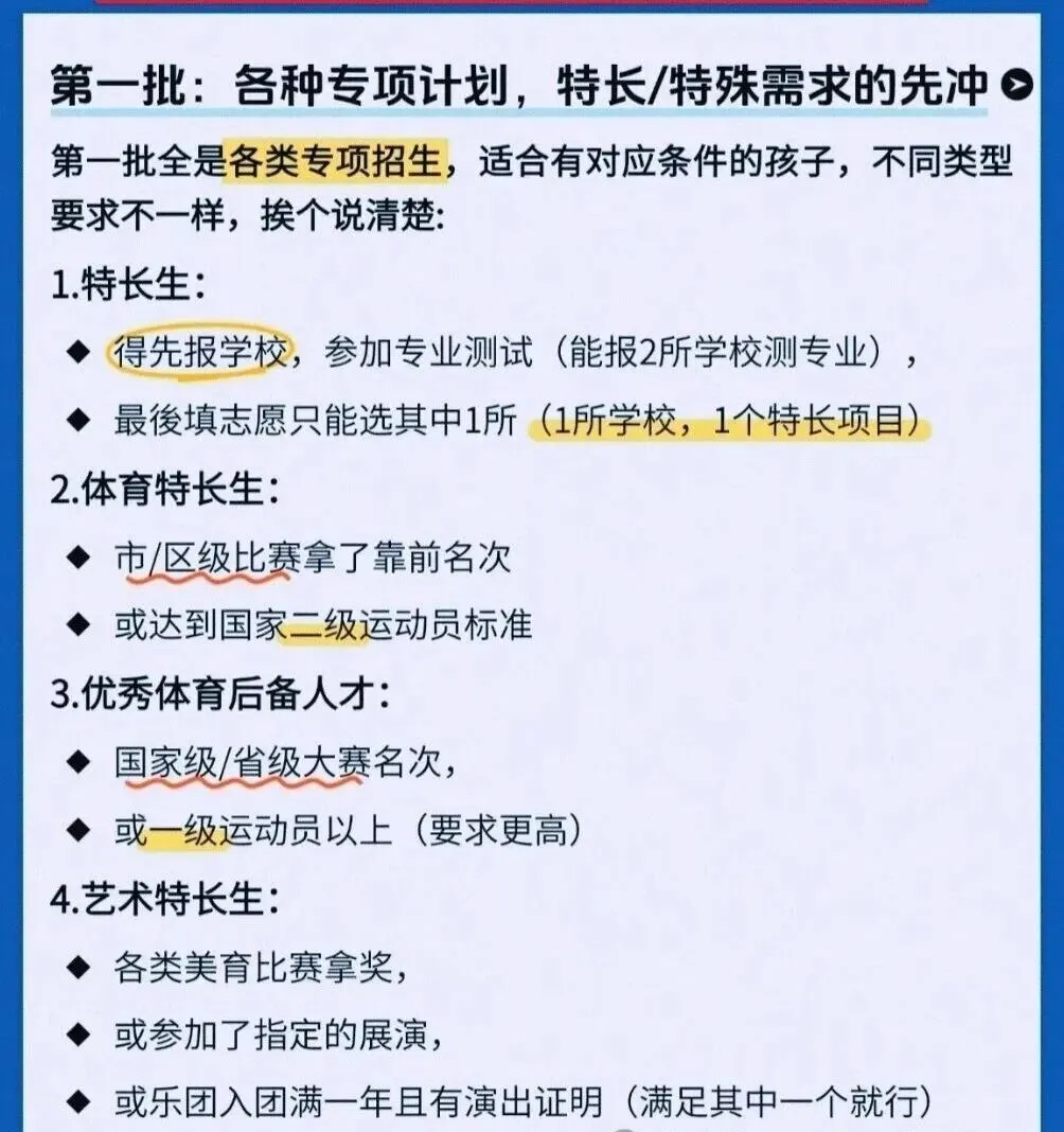 2026广州中考志愿如何填报,轻松搞定! 第2张