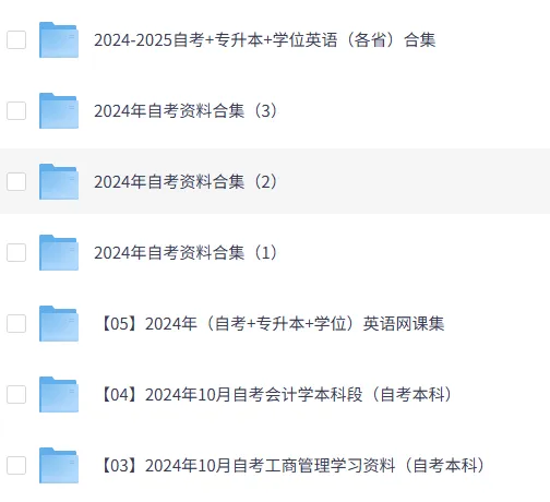 026年各省份专升本资料合集(网课+真题+试卷+电子资料) 第4张