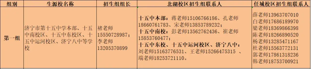 中考招生咨询热线陆续公布! 第1张