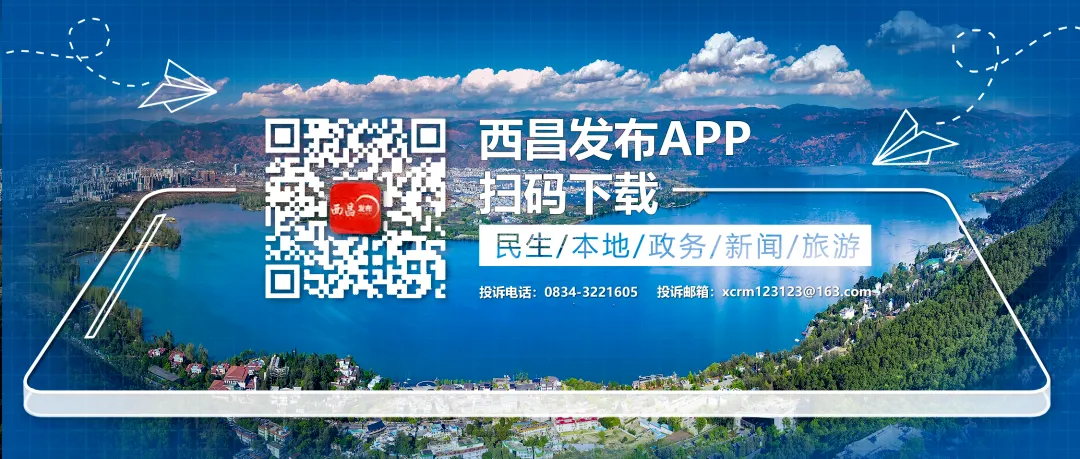 中考总分及各科目分值有调整!凉山州2026年中考新规发布 第29张