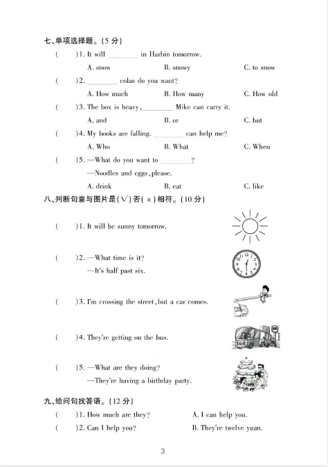 3-6年级(下)英语 26春-期中试卷《外研版》|电子版可打印 第4张