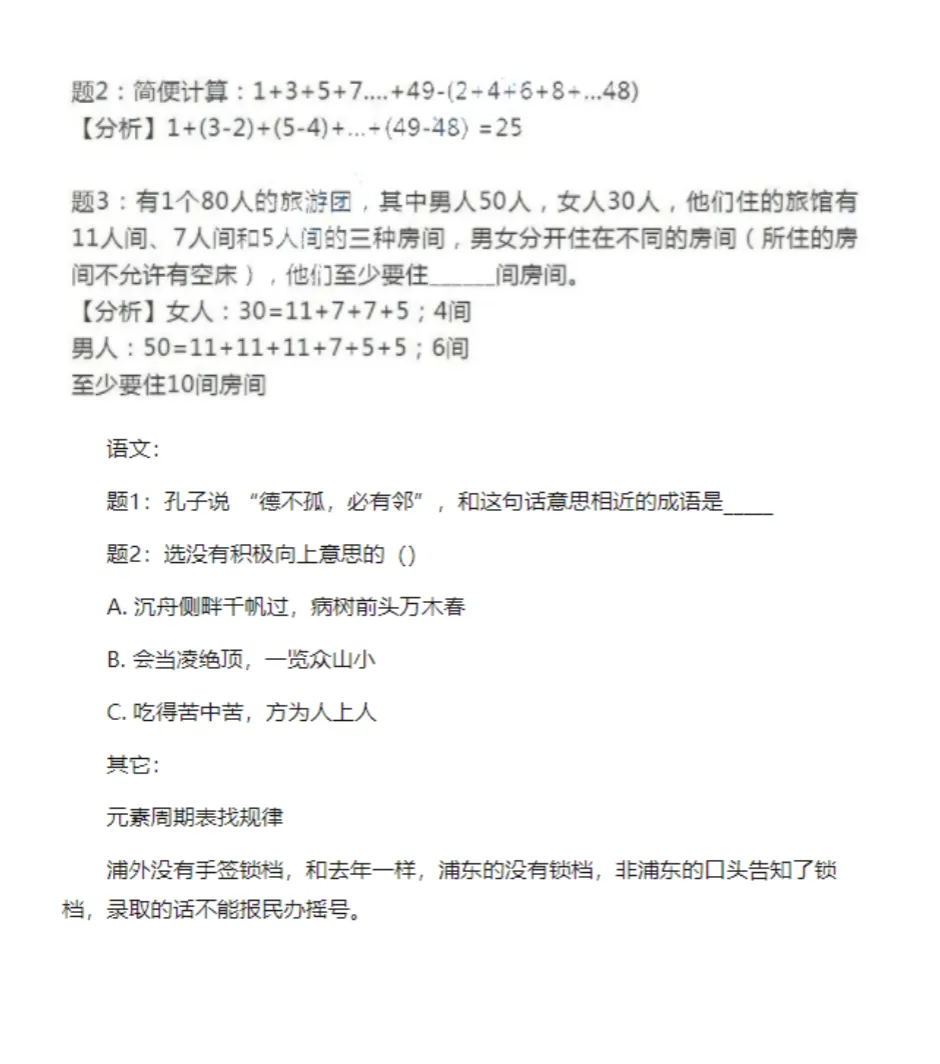 上海SG冲刺必备|SG历年面试真题汇编(含答案+解析)-第6张图片-四季读书网