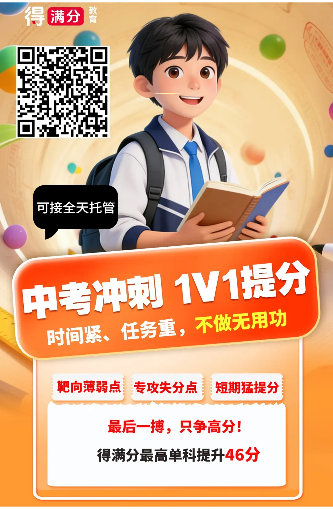 最新 | 2026年中考安排出炉! 第4张