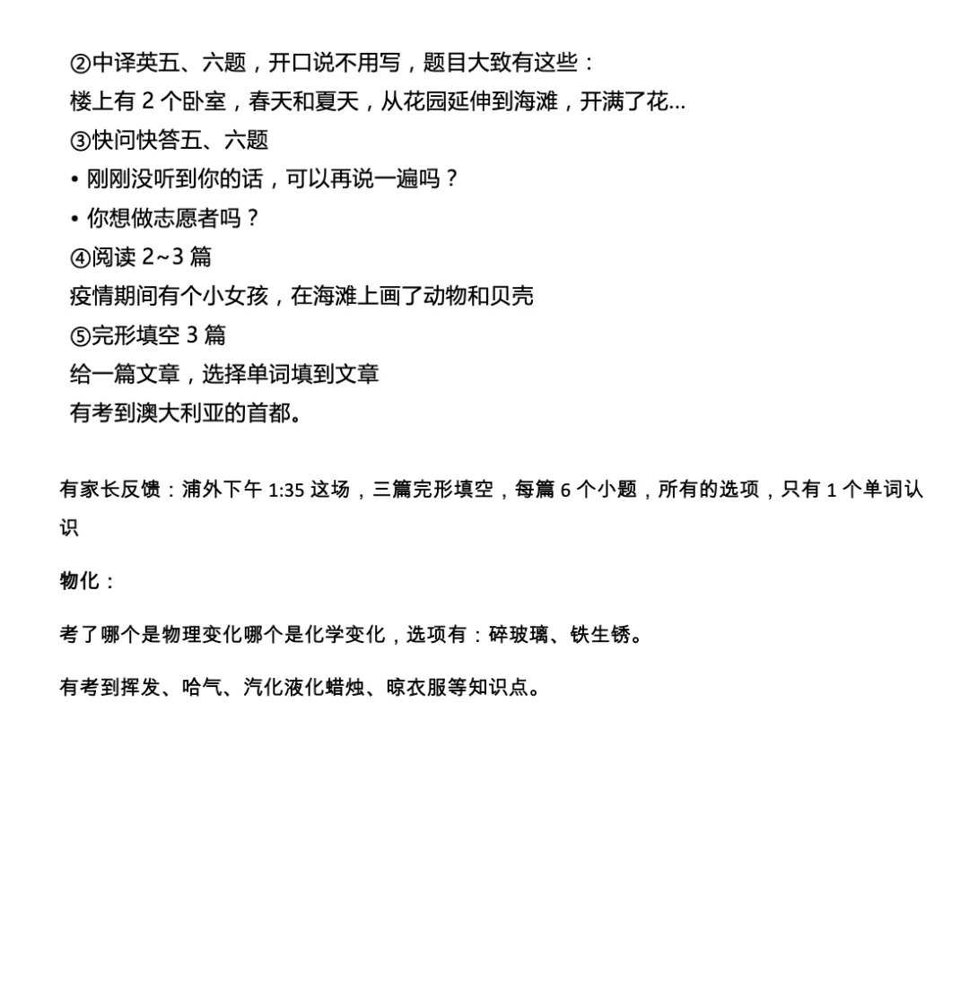 上海SG冲刺必备|SG历年面试真题汇编(含答案+解析)-第8张图片-四季读书网