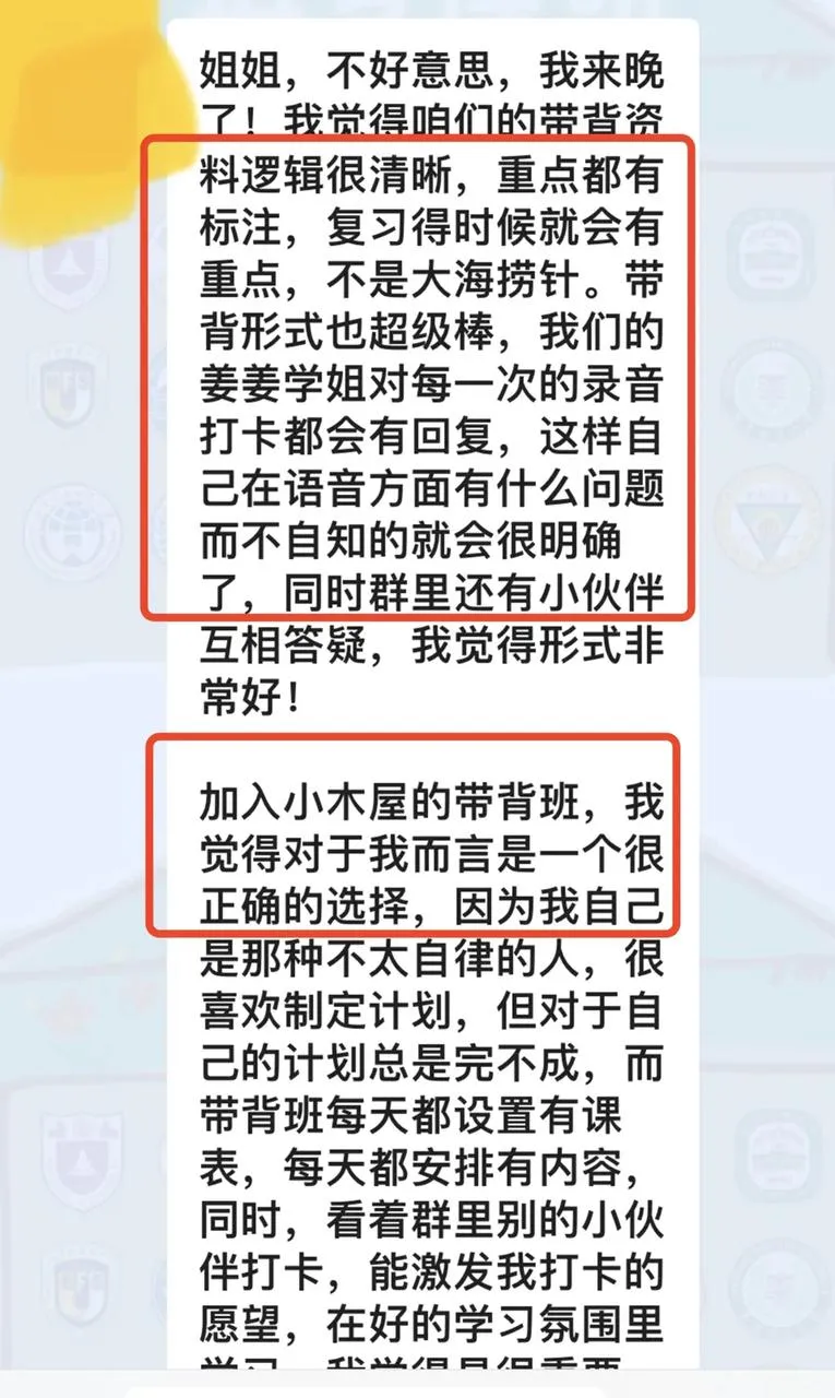 【26带背班】3年迭代,真题导向!加入『现当代文学』保研带背班,“offer收割机”学长带你高效整合知识,提升应试能力~ 第54张 【26带背班】3年迭代,真题导向!加入『现当代文学』保研带背班,“offer收割机”学长带你高效整合知识,提升应试能力~ 第54张