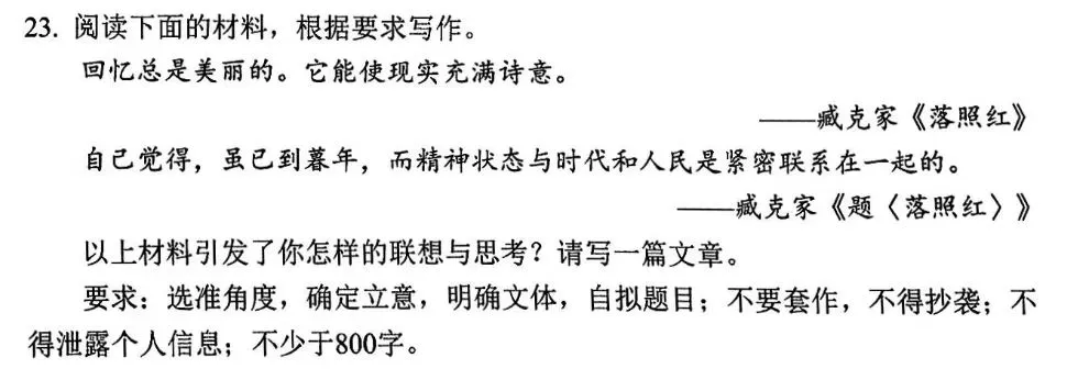 福建高三省质检语文真题&答案出炉! 第9张 福建高三省质检语文真题&答案出炉! 第9张