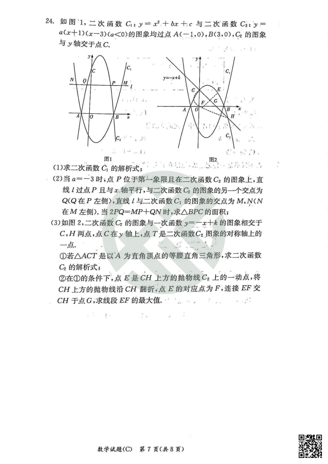 速领!2026长郡雅礼初三期中联考真题卷,附答案! 第49张 速领!2026长郡雅礼初三期中联考真题卷,附答案! 第49张