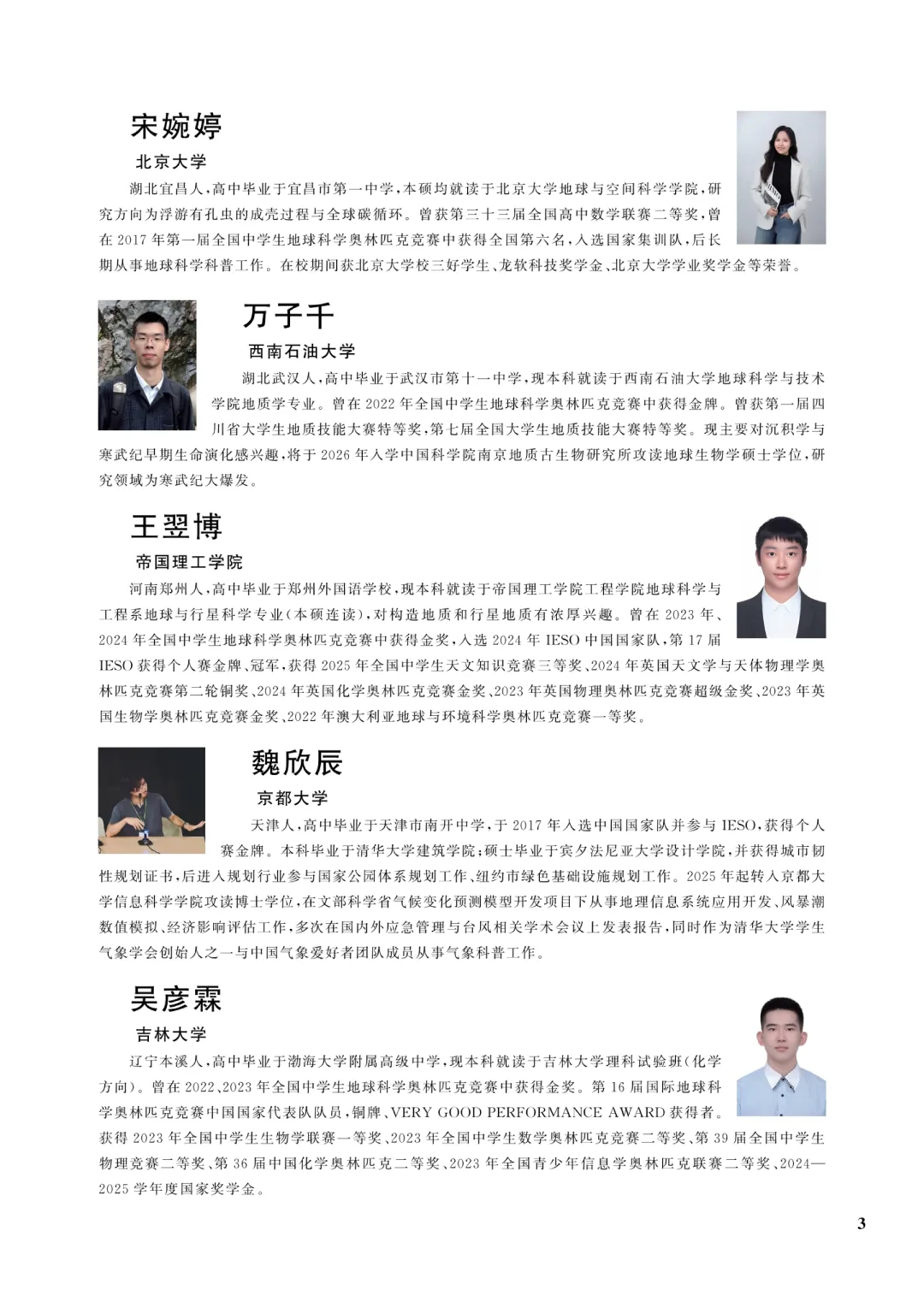 全国中学生地球科学奥林匹克竞赛真题解析正式出版发布 第7张 全国中学生地球科学奥林匹克竞赛真题解析正式出版发布 第7张