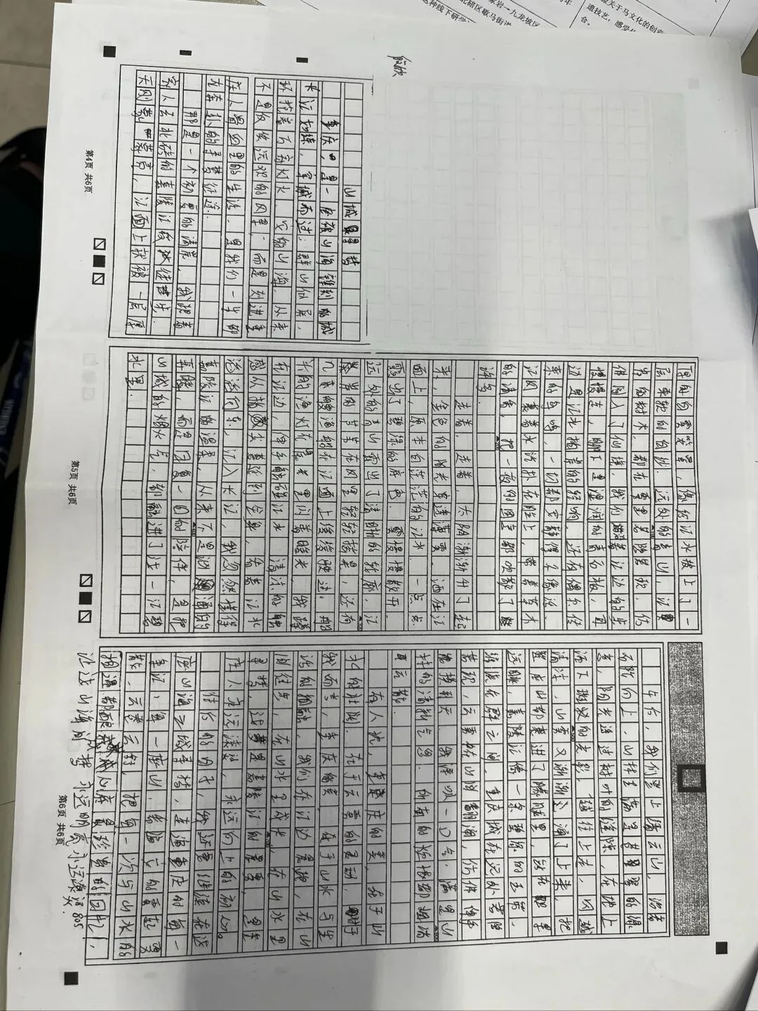 中考考前作文训练三(1) 第5张 中考考前作文训练三(1) 第5张