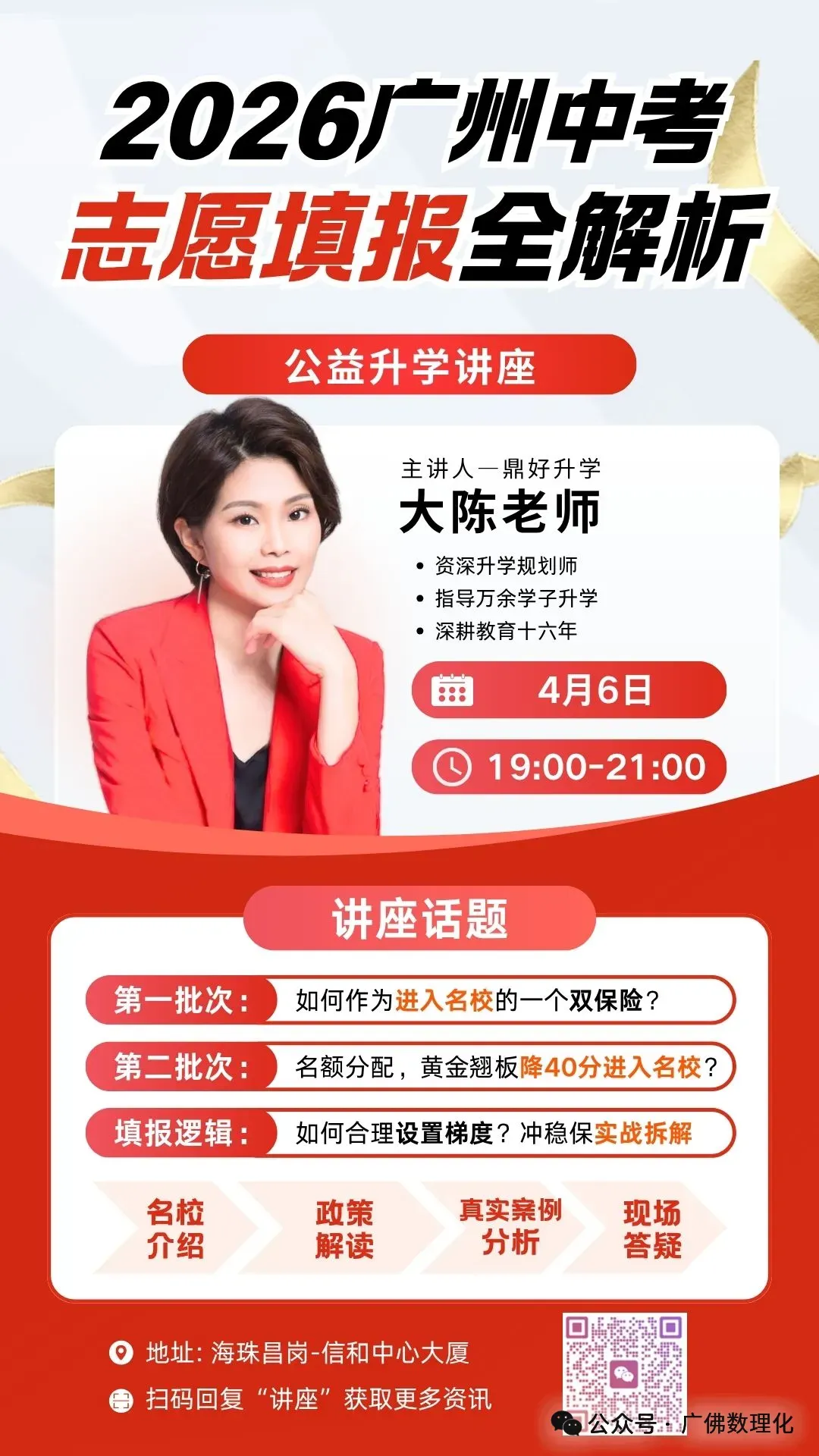 2026年广东省广州市中考物理一轮复习:声现象 第11张