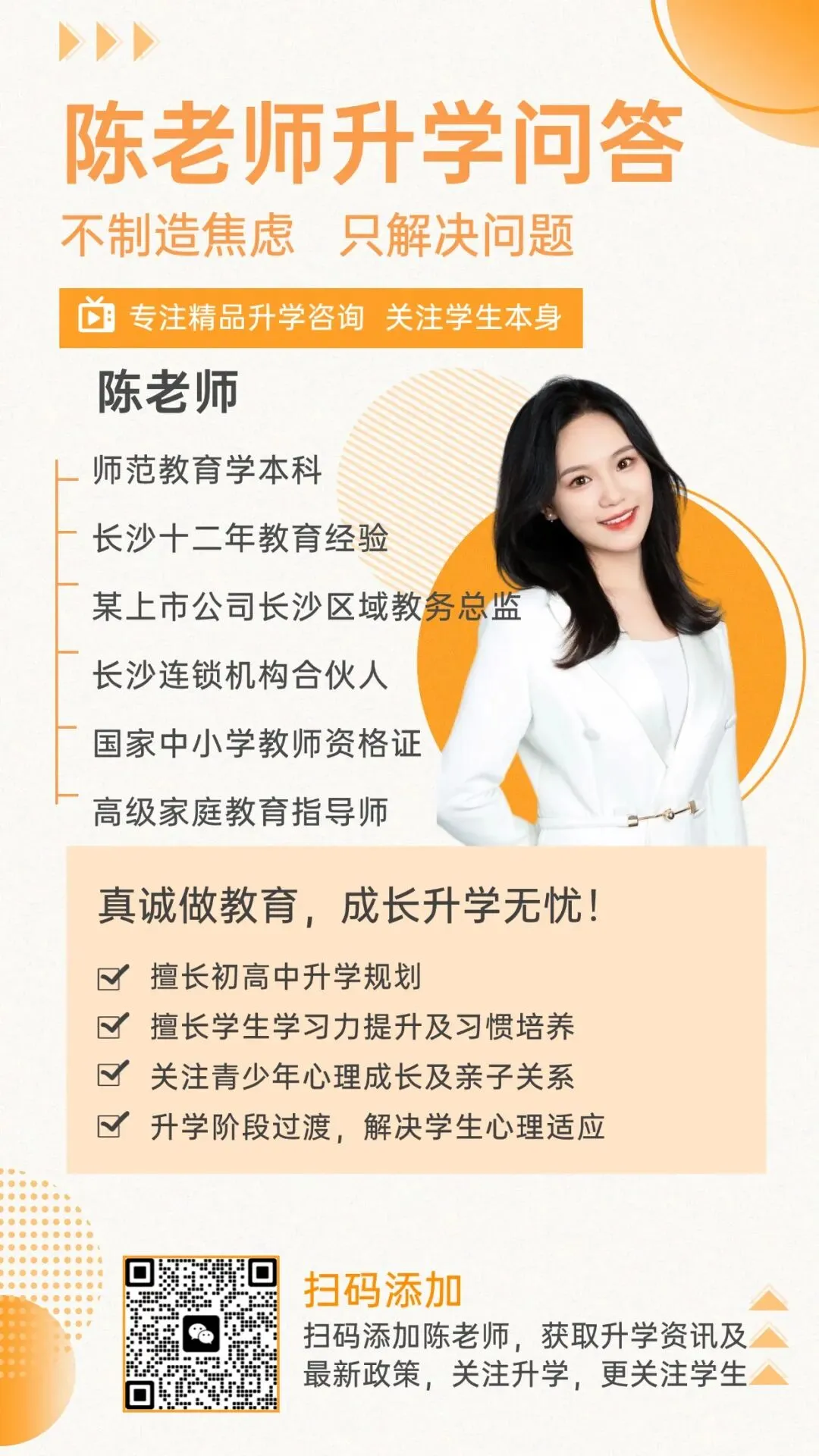 【学习方法】模考落幕,别慌!这才是中考冲刺的正确打开方式 第8张